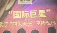 桂林爆料今天新闻报道最新,揭秘神秘事件背后的真相